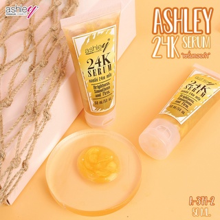 🌟 เซรั่มทองคำ แอชลีย์ ASHLEY 24K SERUM BRIGHTNES SMOOTHENS AND FIRM 50มล.