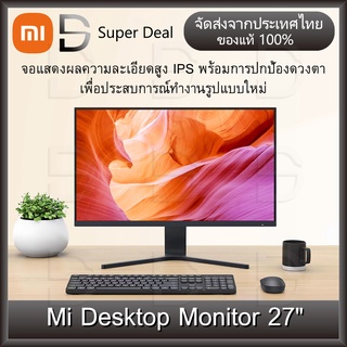 Xiaomi Redmi Monitor 27" จอคอมพิวเตอร์ IPS 1080P 60Hz FullHD - SRGB 100% ตัดต่อให้ค่าสีแม่นยำ รับประกัน 3 ปี