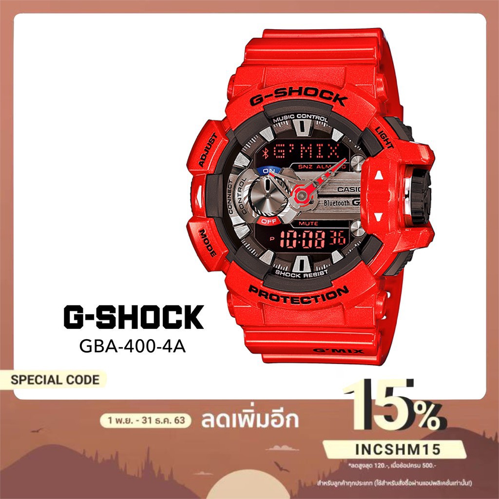 นาฬิกาสมาทวอช นาฬิกาโทรศัพท์เด็ก Casio G-Shock นาฬิกาผู้ชายหน้าปัดอนาล็อก-(สีแดง) - GBA-400-4 รับประกันห1ปี