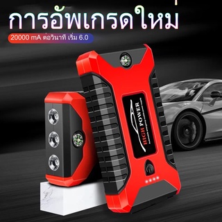 แหล่งจ่ายไฟฉุกเฉินสำหรับสตาร์ทรถยนต์ 12V บางเฉียบ สตาร์ทรถยนต์สตาร์ทสีแดงขุมทรัพย์พลังงาน