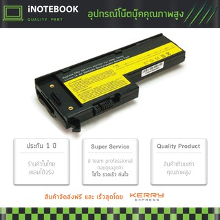 Lenovo แบตเตอรี่ ThinkPad X60 X60-1702 X60s-2524 X60-2533 40Y7001 92P1167 92P1169 อีกหลายรุ่น ประกัน 1 ปี มาตรฐานมอก.