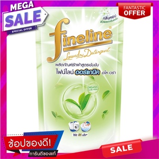 ไฟน์ไลน์ผลิตภัณฑ์ซักผ้าสูตรเข้มข้นออร์แกนิคอโลเวร่าสีเขียว 700มล. Fineline Concentrated Liquid Detergent Organic Aloe Ve