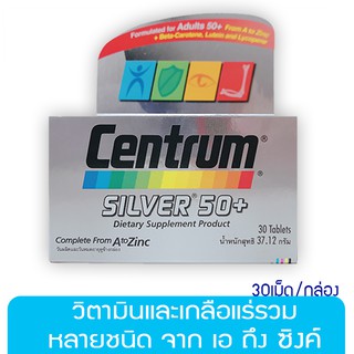 Centrum Silver 50+ A to Zinc  30เม็ด