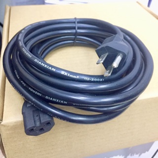 AC Power Cable 5m. 1mm2