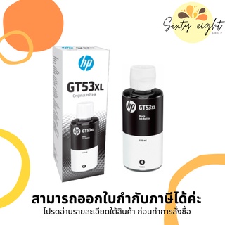 HP GT53XL Black (1VV21AA) INK ORIGINAL 135 ml. ของแท้