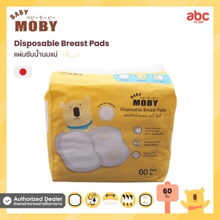 Baby Moby แผ่นซับน้ำนม Disposable Breast Pads (60Pads) ของใช้เด็กอ่อน