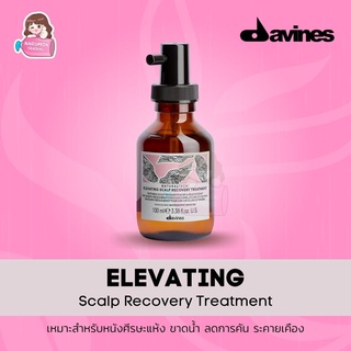 Davines Elevating Scalp Recovery Treatment 100ml แก้คัน สำหรับหนังศีรษะแห้ง