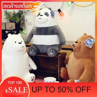 ใหม่LittelM_Mall ตุ๊กตาผ้าห่ม ตุ๊กตาหมีวีแบแบร์ Webarebears SALE