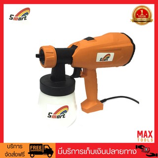 SMART เครื่องพ่นสีไฟฟ้า HVLP 350W 700ml. รุ่น JOY-02 (สีส้ม)