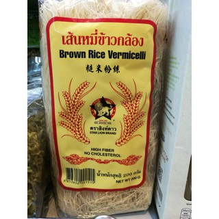 เส้นหมี่ข้าวกล้อง Brown Rice Vermicelli 糙米粉絲 200 กรัม