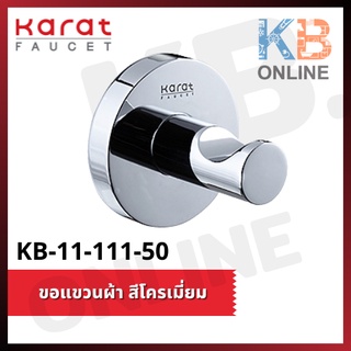 KB-11-111-50  ขอแขวนผ้า รุ่น เซอร์คอน | Towel Hook series ZIRCON KB-11-111-50 KARAT FAUCET