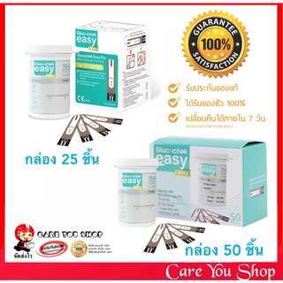(Exp.01/2025) Glucocheck easy pro แผ่นตรวจน้ำตาล แถบตรวจน้ำตาล 1 กล่อง มี 2 ขนาด บรรจุ 25 และ 50 ชิ้น