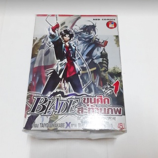 Blade ขุนศึกสะท้านภพ 1-8 เล่ม การ์ตูนบ้าน