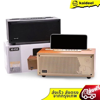 XM-5E ลำโพงบลูทูธ ทรงกระทัดรัด ดีไซน์หรูหรา Wireless speaker 5W ไร้สายบลูทูธ รุ่น XM5E มีphone stand