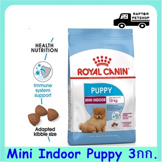 Mini Indoor Puppy 3kg. Royal Canin รอยัลคานิน สูตรสำหรับลูกสุนัขพันธุ์เล็ก