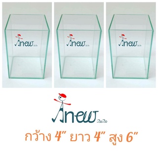 โหลปลากัด ขนาด 4"×4"×6" ชุด 3ใบ