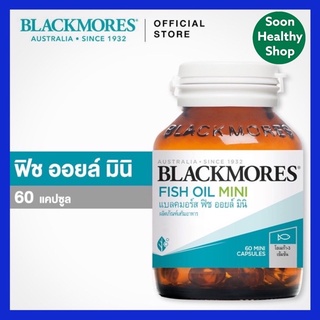 Blackmores Fish Oil Mini Caps 60 แคปซูล