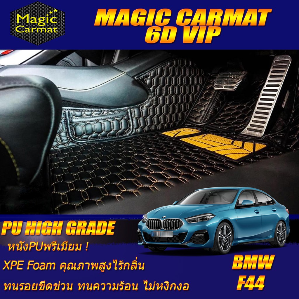 BMW 2 Series F44 2020-2027 Set B (เฉพาะห้องโดยสาร 2แถว) พรมรถยนต์ BMW 2 Series F44 220i 218i พรม6D V