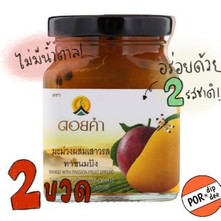 ดอยคำ แยมมะม่วงผสมเสาวรส  อร่อย กับ 2 รสชาติ  220 กรัม × 2 ขวด