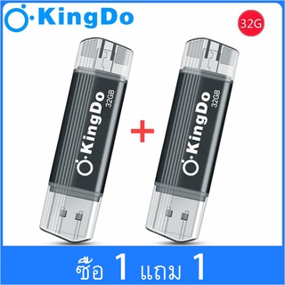 【ซื้อ 1 แถม 1 ฟรี】USB Kingdo   2 In 1 OTG Metal 32GB แฟลชไดรฟ์ Micro Dual USB ความเร็วสูง-สีดำ