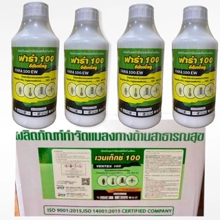ไซเพอร์เมทริน10% ซิเวสเตอร์ ฟาร่า100 กำจัดมดแมลง ทุกชนิด ไม่มีกลิ่น ปลอดภัยสำหรับ ใช้ในบ้าน มี อย