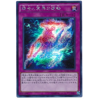 15AX 15AX-JPM51Secret Exchange of the Spirit POM Side Yugi Secret 15AX-JPM51 0807160423155