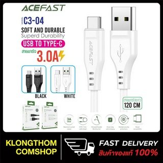 ACEFAST รุ่น C3-04 สายชาร์จ ไทป์ซี ชาร์จเร็ว 3A Max ยาว 1.2 เมตร Charging Data Cable C3-04 USB-A to USB-C