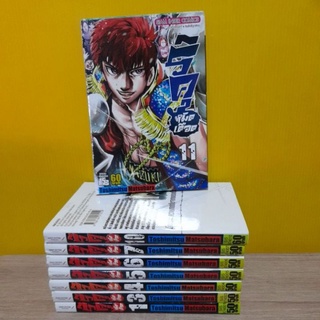 ริคุ หมัดเดือด (ขายแยกเล่ม)