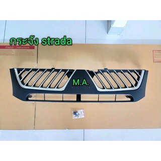 กระจังหน้า หน้ากระจัง MITSUBISHI STARDA