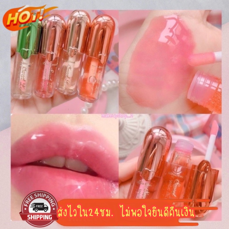 (มีCOD) ของแท้/ถูก🔥 ลิปกลอส Kiss Beauty Magic 24K Lip Oil สีชมพู ฉ่ำวาว ลิปออยผสมทองคำ ลิปมันเปลี่ยน