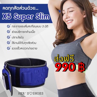 X5 Slim Super เข็มขัดสลายไขมัน