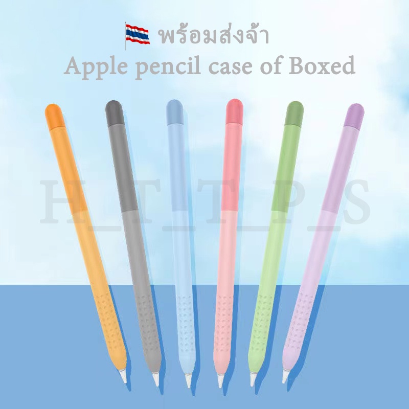 พร้อมส่งจ้า Apple Pencil Gen 1&amp;2 Gradient Color Design TPU Pencil Case กล่องใส่ปากกาซิลิโคน AHASTYLE