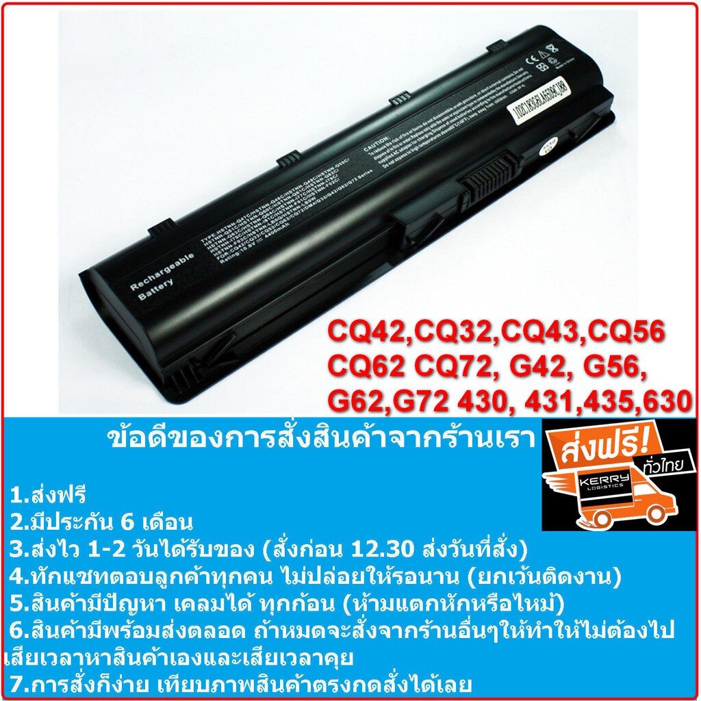 Battery HP HSTNN-Q62C CQ42 CQ32,CQ43,CQ56,CQ62 CQ72, G42, G56, G62,G72 430, 431,435,630,631 MU06