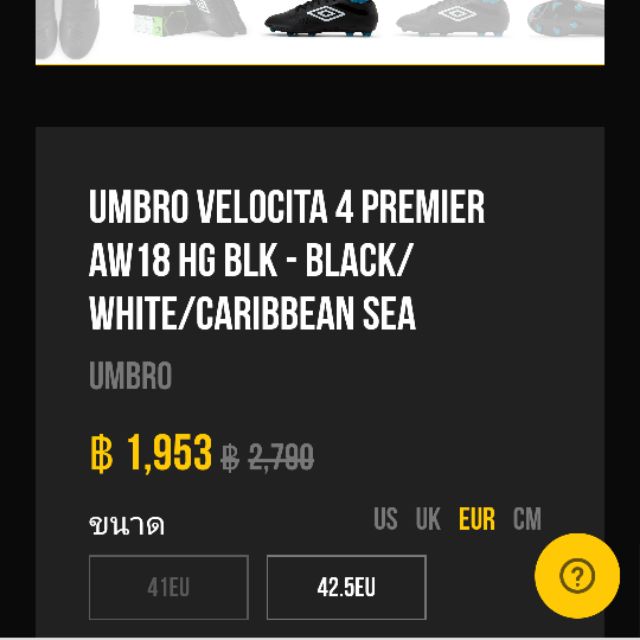 สตั๊ด UMBRO 42.5//270