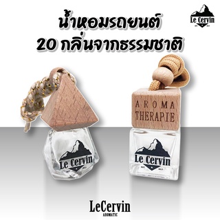 🔥2ขวดลด5%🔥น้ำหอมรถยนต์ กลิ่นอโรม่าจากธรรมชาติ หอมนาน 4-6 สัปดาห์ น้ำหอมรถ