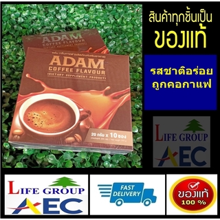 อดัม คอฟฟี่ ADAM กาแฟฟันฟรี อาฮิลคอฟฟี่(กาแฟฟันฟรี)