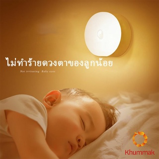 Khummak โคมไฟหัวเตียง  0.6w  LED โคมไฟ ยึดผนังด้วยแม่เหล็ก ชาร์จ LED  Button night light