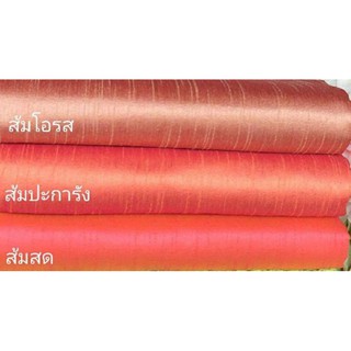 ส่งฟรี ผ้าไหมแพรทิพย์ ทอ4เส้น 4ตะกอ ตัดชุดไทยจิตรลดา ผ้าไหมตัดชุด ผ้าไทย ผ้าไหม ผ้าไหมสีพื้น ผ้าไหมตัดเสื้อ ไหมตัดชุดไทย