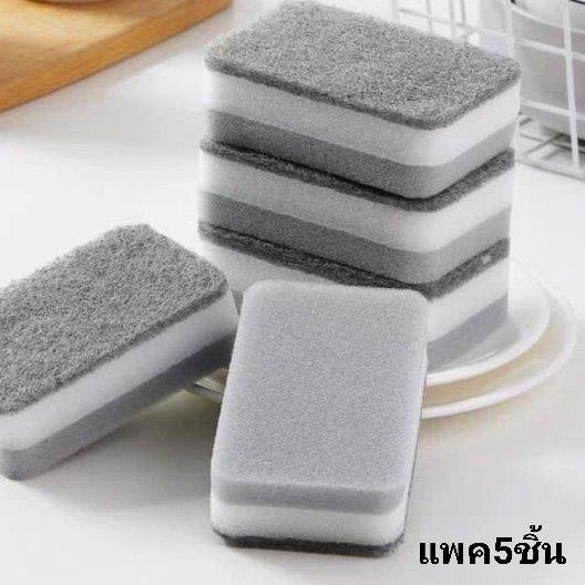 พร้อมส่ง//แพค5ชิ้น​ ฟองน้ำ3ชั้น​ ล้างจาน​ แก้ว ขัดหม้อ​ กระทะ ไม่ทำลายเคลือบผิว