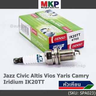 (ราคา/1หัว)หัวเทียนแท้ Denso Iridium IK20TT แท้เบอร์ฺ 6 ญี่ปุ่น ยุโรป JAPAN BKR6EGP Jazz Civic Altis Vios Yaris Camry