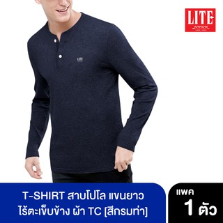ARROW_LITE ARROW LITE T-SHIRT สาปโปโลแขนยาว สีกรมท่า ใส่แล้วเย็นสบาย ไร้ตะเข็บข้าง