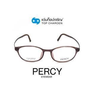 PERCY แว่นสายตาทรงเหลี่ยม 057-C4 size 50 By ท็อปเจริญ