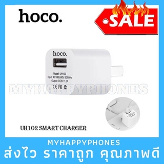 งานแท้✅หัวชาร์จ Hoco UH102 ของแท้100% 1 USB 1แอมป์