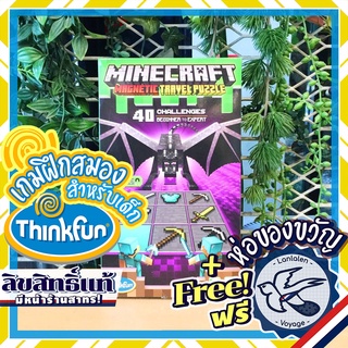 Minecraft Magnetic Travel Puzzle EN Thinkfun ห่อของขวัญฟรี [Boardgame]