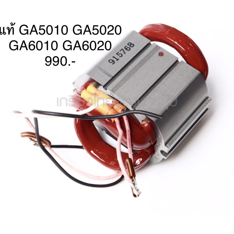 ฟิลคอยล์ 🔥อะไหล่แท้🔥 GA5010 GA5020 GA6010 GA6020 มากีต้า Makita(MFGA5010)