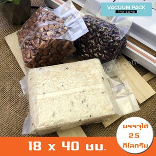 ถุงใส่ข้าวสูญญากาศพับข้าง สีใส ขนาด 18x40 ซม. [100 ใบ]-vacuumpackthailand