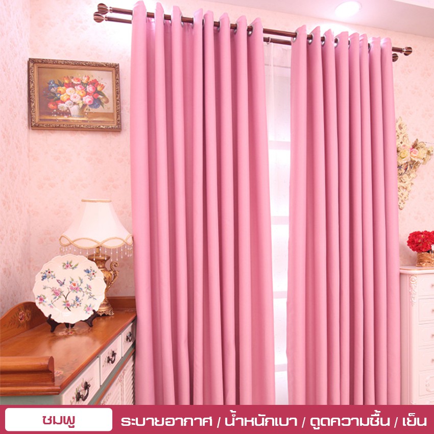 ส่งฟรี [สีเขียว,1.0x1.3m]MJY ผ้าม่าน Curtain ผ้าม่านสำเร็จรูป ผ้าม่านห่วงตาไก่ ผ้ากันแดด กันแสง UV 99% เนื้อสัมผัสนุ่ม ไม่อมฝุ่น ผ้ากันไรฝุ่น