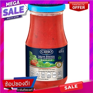 ซีรีโอซอสมะเขือเทศผสมโหระพา 420กรัม Serio Tomato Sauce with Basil 420 grams