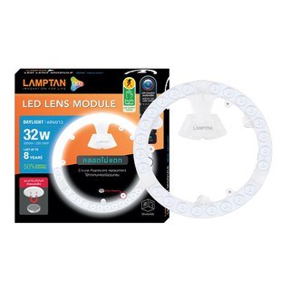 แผงไฟเพดานกลม LED 32 วัตต์ Daylight LAMPTAN รุ่น LENS MODULE