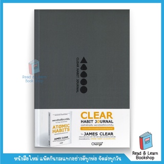 Clear Habit Journal : บันทึกฝึกนิสัย (se-ed book)